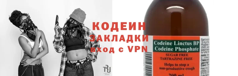 Codein напиток Lean (лин)  Безенчук 