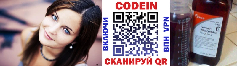 продажа наркотиков Безенчук Кодеиновый сироп Lean Purple Drank