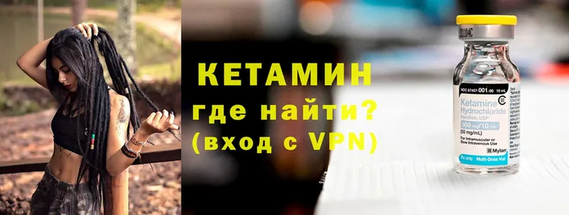 Кетамин VHQ  Безенчук 