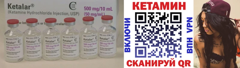 Кетамин ketamine  Безенчук 
